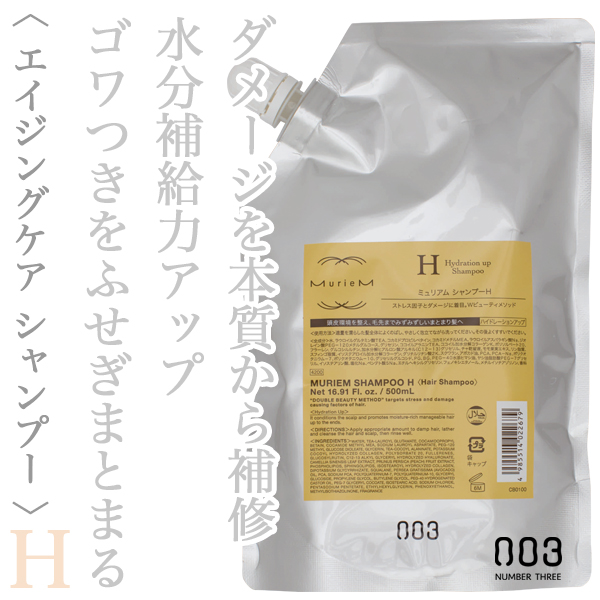 ナンバースリー ミュリアム ゴールド シャンプーH500ml