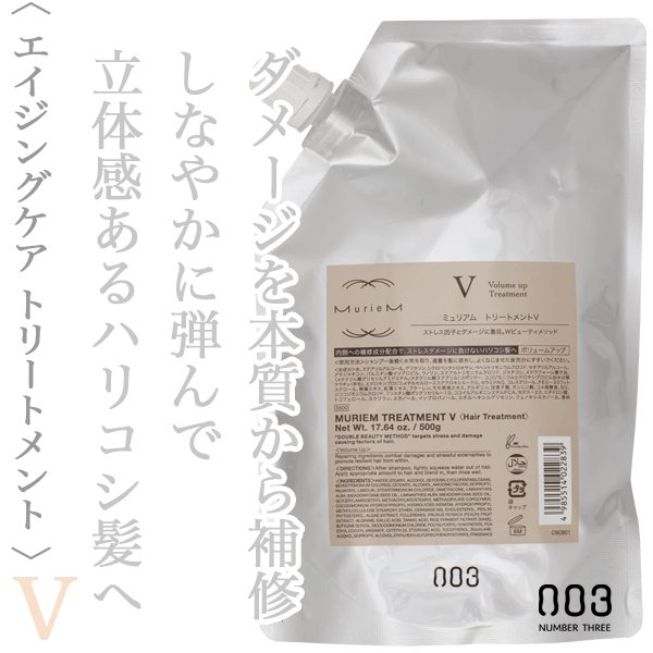 ナンバースリー ミュリアム ゴールド トリートメントV 500g