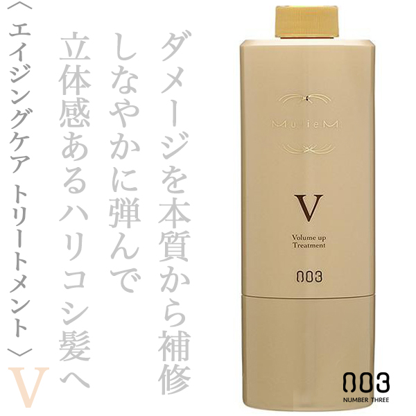 ナンバースリー ミュリアム ゴールド トリートメントV 620g