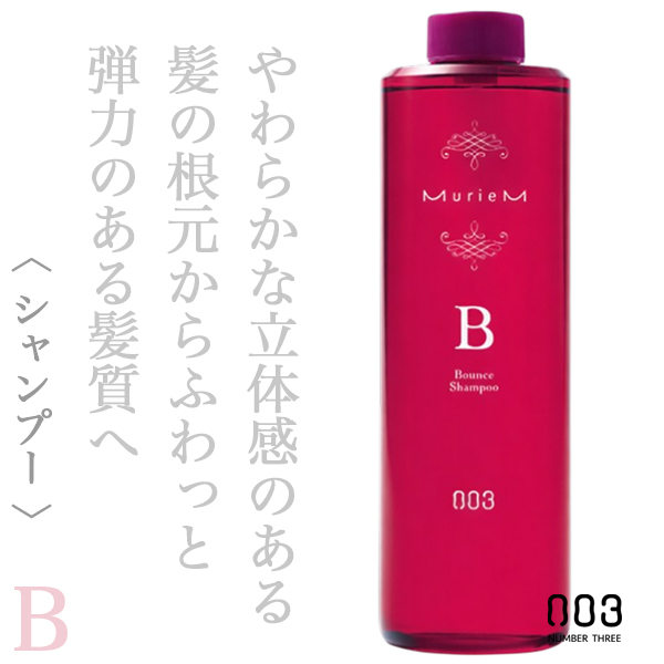 ナンバースリー ミュリアム シャンプーB 660ml