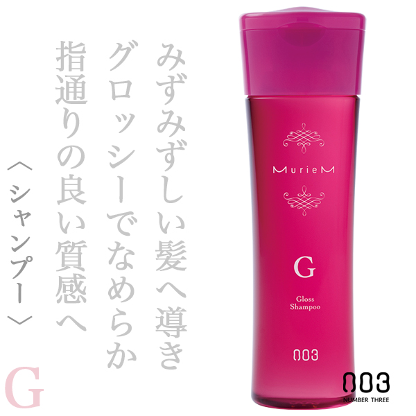 ナンバースリー ミュリアム シャンプーG 250ml