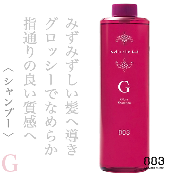 ナンバースリー ミュリアム シャンプーG 660ml
