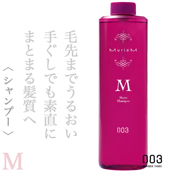 ナンバースリー ミュリアム シャンプーM 660ml