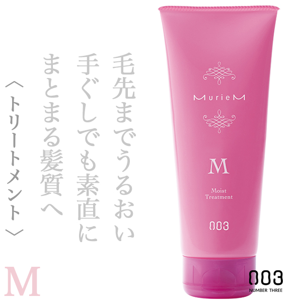 ナンバースリー ミュリアム トリートメントM 200g