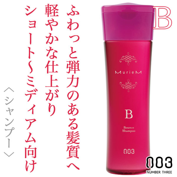 ナンバースリー ミュリアム シャンプーB 250ml