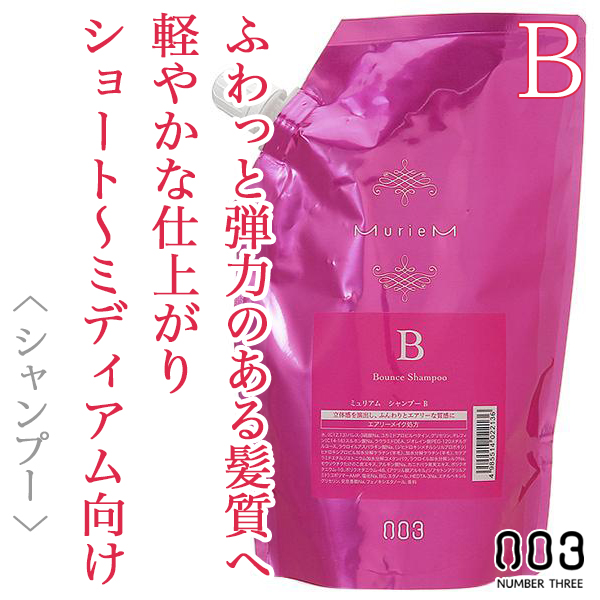 ナンバースリー ミュリアム シャンプーB500ml