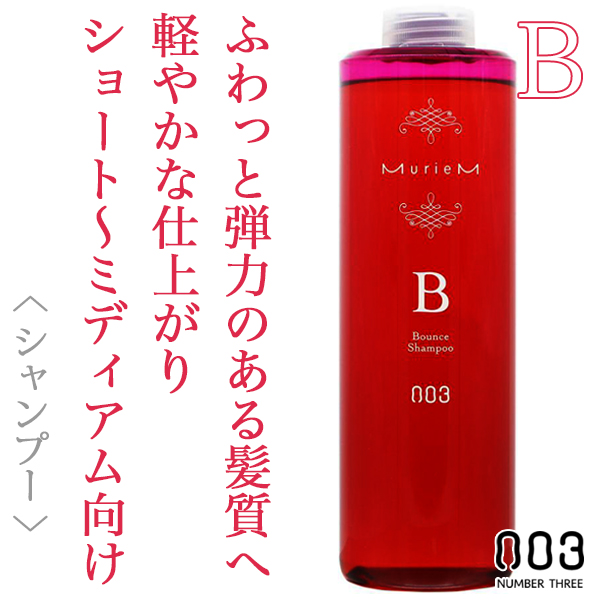 ナンバースリー ミュリアム シャンプーB 660ml