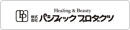 パシフィックプロダクツ