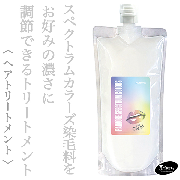 パイモア スペクトラムカラーズ (クリア) 500g