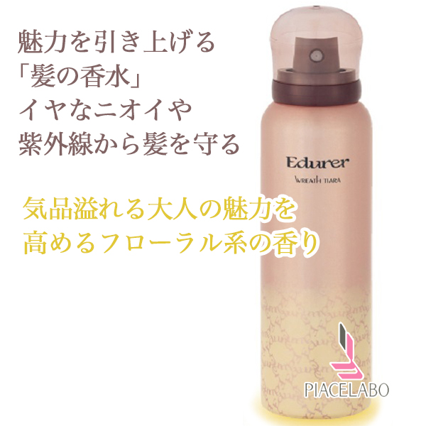 ピアセラボ エデュール リースティアラ