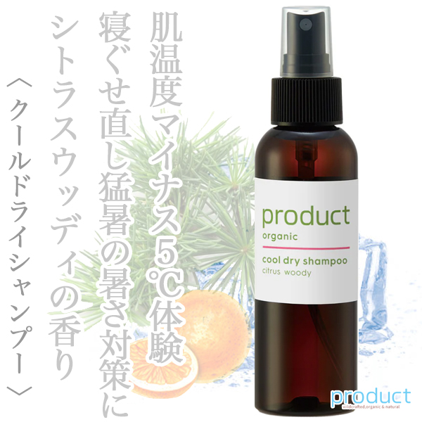 ザ・プロダクト クール ドライシャンプーcw 115ml