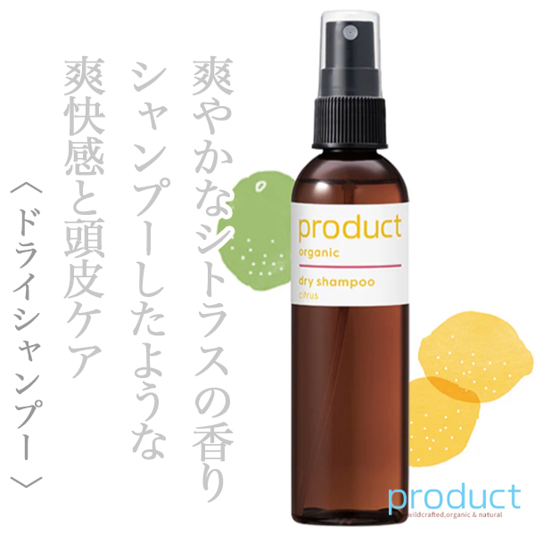 ザ・プロダクト ドライシャンプー シトラス 115ml