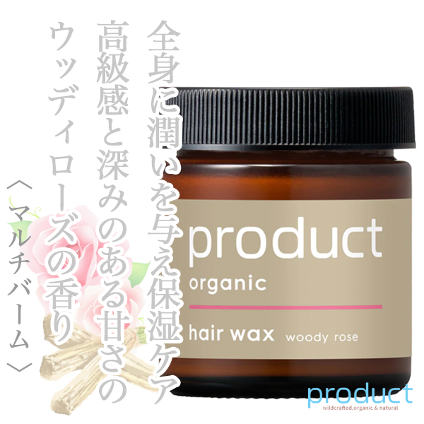 ザ・プロダクト ヘアワックス ウッディローズ 42g