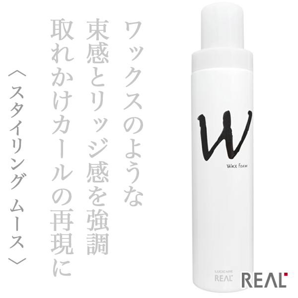 リアル化学 ルシケア トリートメント フォームW 240g