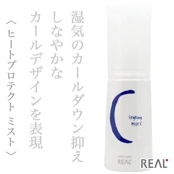 リアル化学 ルシケア トリートメント ミストC 120ml