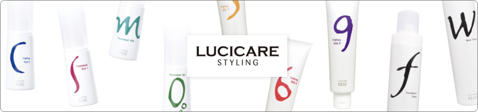 リアル化学 ルシケア スタイリング