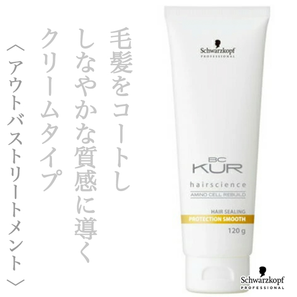 シュワルツコフ BCクア プロテクション スムース 120g