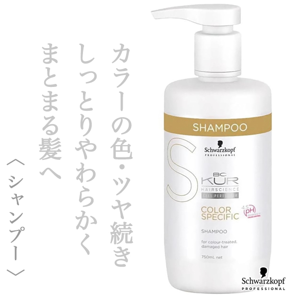 シュワルツコフ BCクア カラースペシフィーク シャンプー 750ml