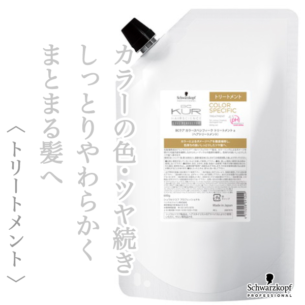 シュワルツコフ BCクア カラースペシフィーク トリートメント 600g