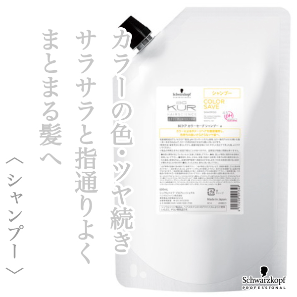 シュワルツコフ BCクア カラーセーブ シャンプー600ml