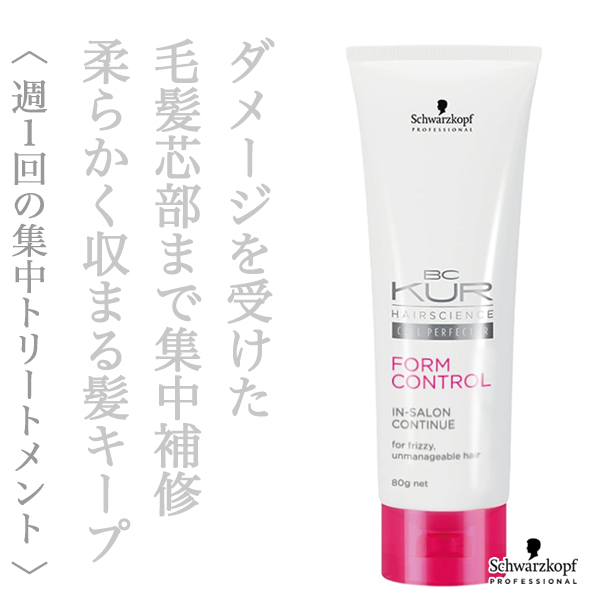 シュワルツコフ BCクア フォルムコントロール インサロンコンティニュー 80g