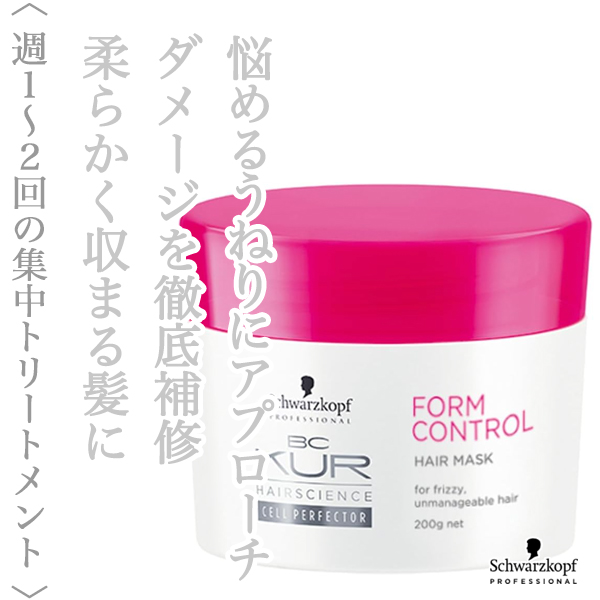 シュワルツコフ BCクア フォルムコントロール ヘアマスク 200g