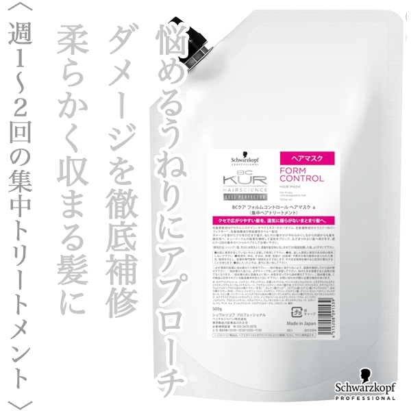 シュワルツコフ BCクア フォルムコントロール ヘアマスク 500g