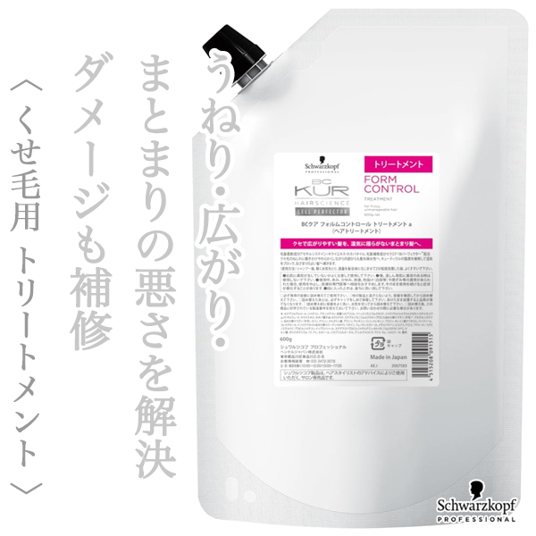 シュワルツコフ BCクア フォルムコントロール トリートメント 600g