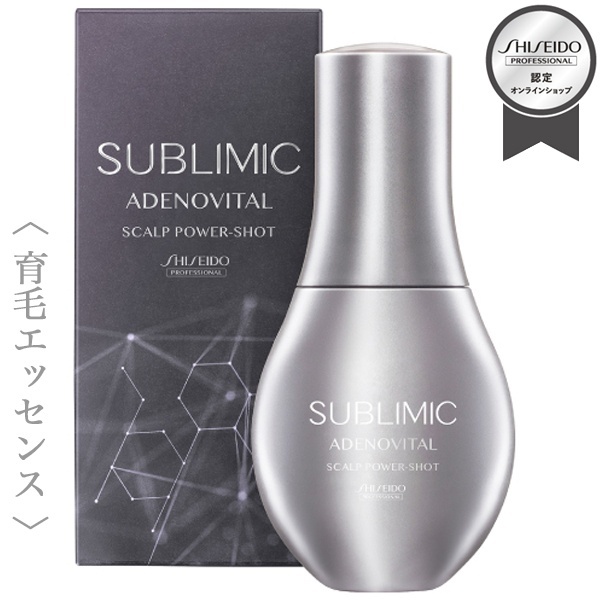 資生堂 サブリミック アデノバイタル スカルプ パワーショット 120ml【送料無料】