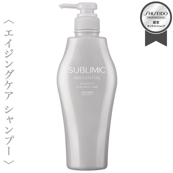 資生堂 サブリミック アデノバイタル シャンプー 500ml