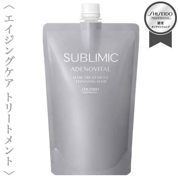 資生堂 サブリミック アデノバイタル ヘア トリートメント 450g【送料無料】