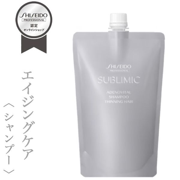 資生堂プロフェッショナル サブリミック アデノバイタル シャンプー450ml