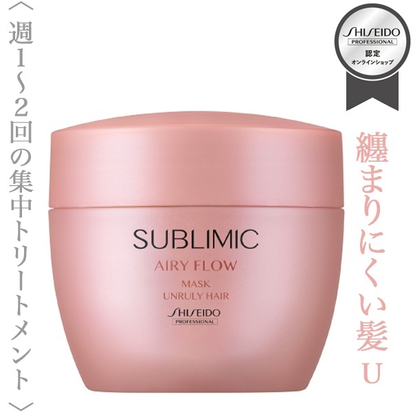 “資生堂プロフェッショナル