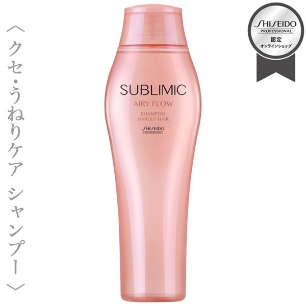 “資生堂プロフェッショナル