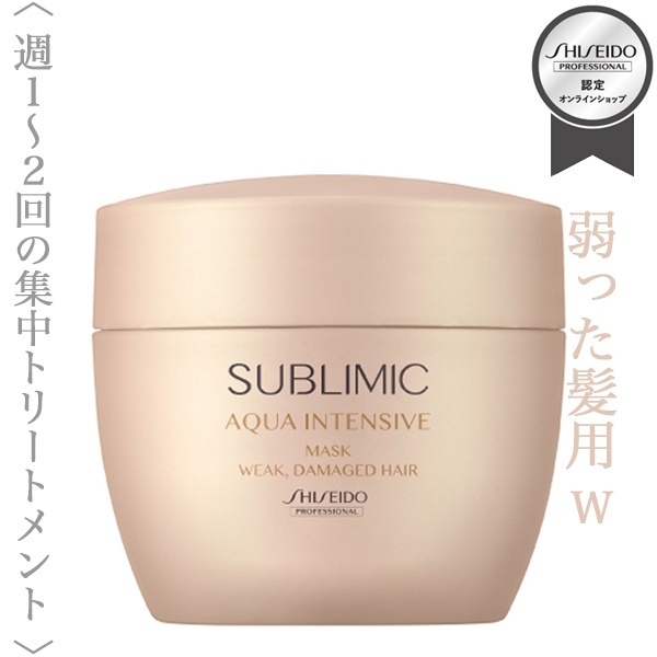 “資生堂プロフェッショナル