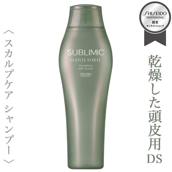 “資生堂プロフェッショナル