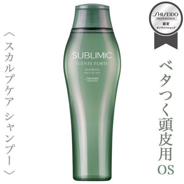 “資生堂プロフェッショナル