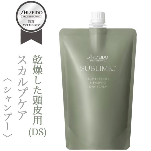 資生堂プロフェッショナル サブリミック フェンテフォルテ シャンプー(DS)450ml(レフィル)