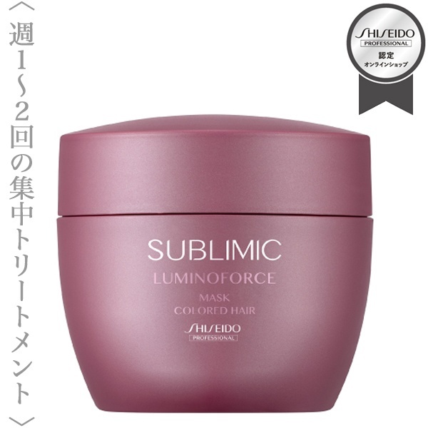 “資生堂プロフェッショナル