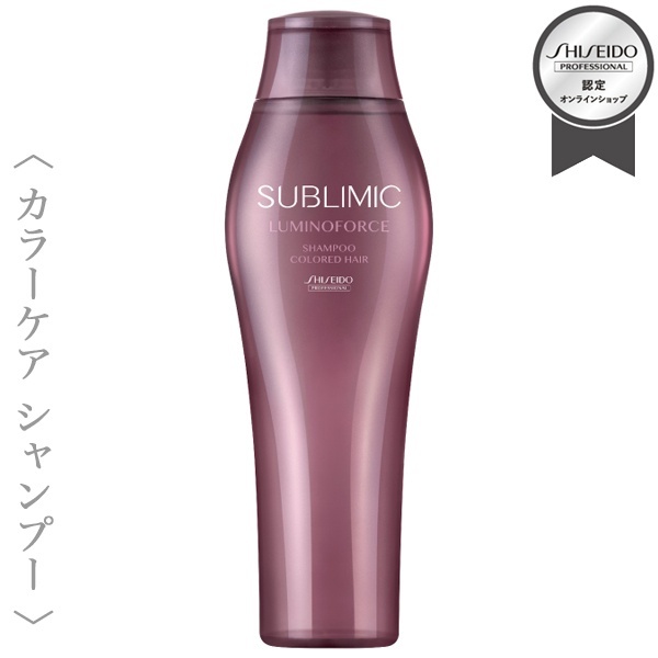 “資生堂プロフェッショナル