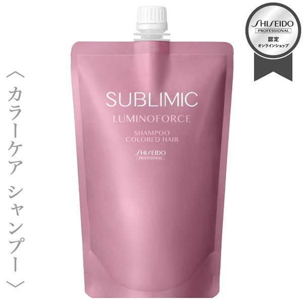 資生堂プロフェッショナル サブリミック ルミノフォース シャンプー 450ml(レフィル)
