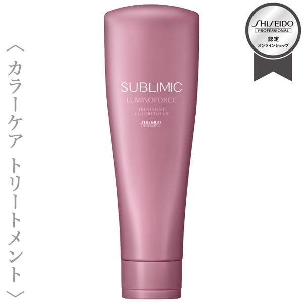 “資生堂プロフェッショナル