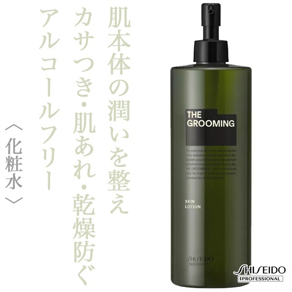 資生堂プロフェッショナル ザ・グルーミング ローション 480ml