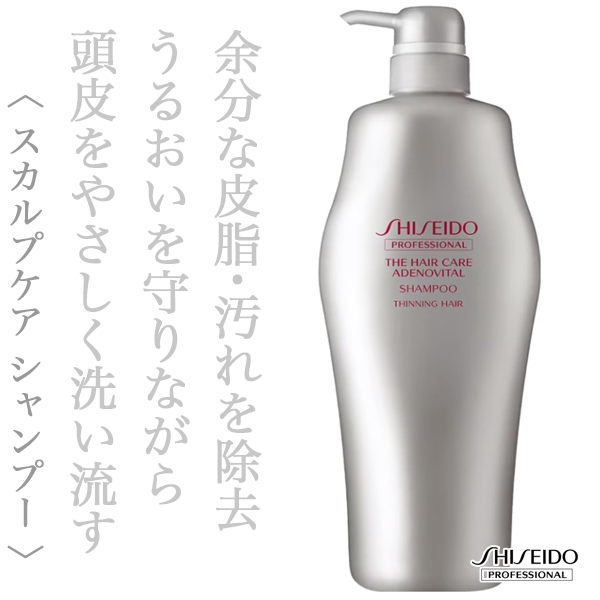 資生堂プロフェッショナル ザ･ヘアケア アデノバイタル シャンプー 500ml