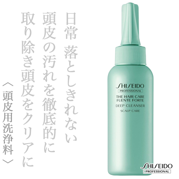 資生堂プロフェッショナル ザ･ヘアケア フェンテフォルテ ディープクレンザー 100ml