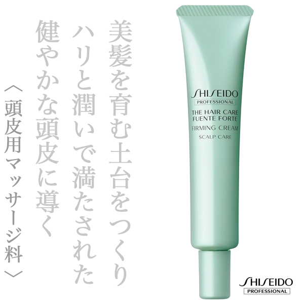 資生堂プロフェッショナル ザ･ヘアケア フェンテフォルテ ファーミングクリーム 30g×6本
