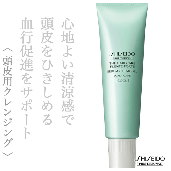 資生堂プロフェッショナル ザ･ヘアケア フェンテフォルテ シーバムクリアジェル(クール) 150g