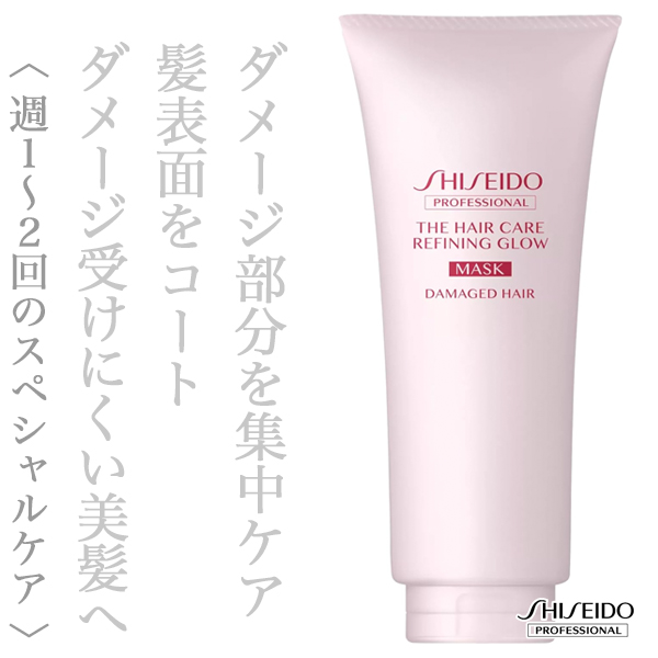 資生堂プロフェッショナル ザ･ヘアケア リファイニンググロウ マスク 200g