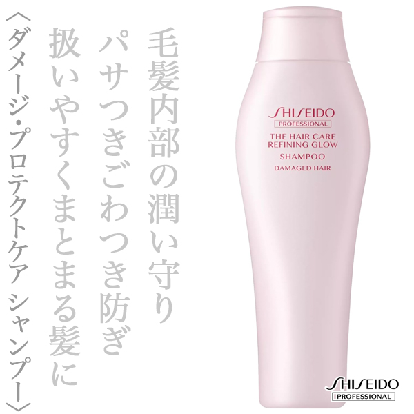 資生堂プロフェッショナル ザ･ヘアケア リファイニンググロウ シャンプー 250ml