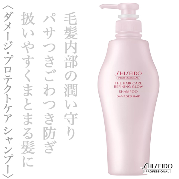 資生堂プロフェッショナル ザ･ヘアケア リファイニンググロウ シャンプー 500ml